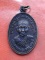 เริ่ม 10 บาท กับ เหรียญหลวงพ่อสมบูรณ์ จ.นครสวรรค์  .…B048