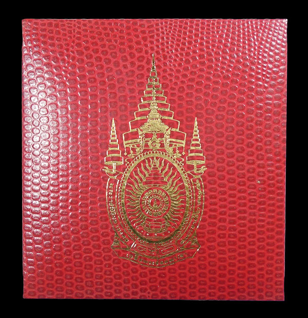 เคาะเดียว....เข็มกลัดในหลวง พระราชพิธีมหาราชมงคลเฉลิมพระชนมพรรษา ๘๐ พรรษา ปี๒๕๕๐...1