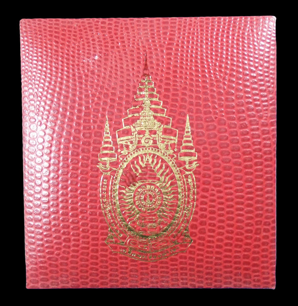 เคาะเดียว....เข็มกลัดในหลวง พระราชพิธีมหาราชมงคลเฉลิมพระชนมพรรษา ๘๐ พรรษา ปี๒๕๕๐...2