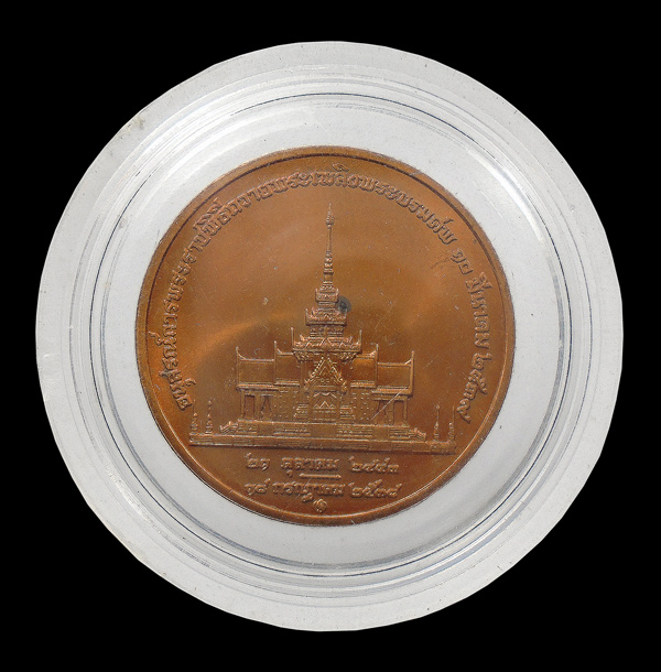 30บาท....เหรียญที่ระลึกอนุสรณ์ พระราชพิธีพระราชทานเพลิงพระศพสมเด็จย่า