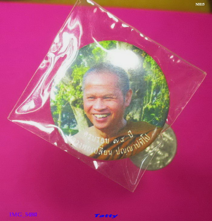  ล็อกเก็ตเข็มกลัดพระอาจารย์เปลี่ยน วัดอรัญญวิเวก บ้านปง เชียงใหม่