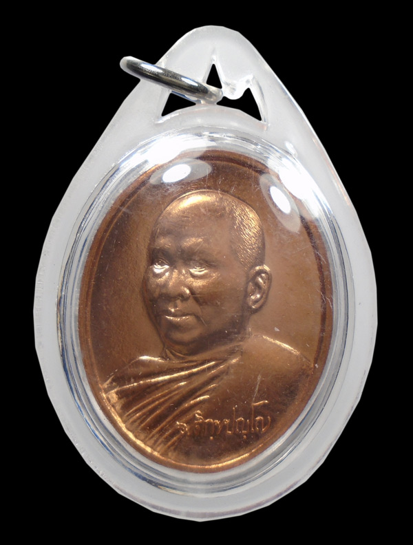 30บาท....เหรียญเมตตาธรรม ค้ำจุนโลก หลวงพ่ออลงกต วัดพระบาทน้ำพุ ลพบุรี ปี44...533
