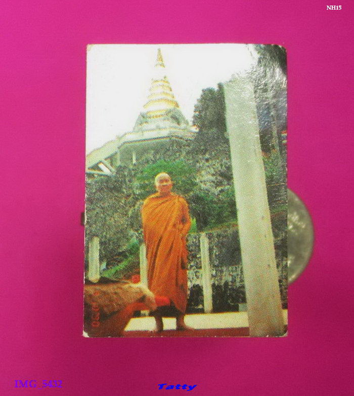 รูปถ่ายหลวงปู่สิม วัดถ้ำผาปล่อง ขนาดห้อยคอ