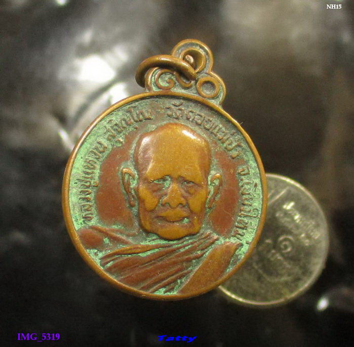 หลวงปู่แหวน รุ่นร่มโพธิ์