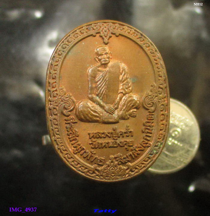 หลวงปู่คร่ำ วัดวังหว้า ระยอง หลัง ร.5 ออกวัดหนองคุย (ทันหลวงปู่)