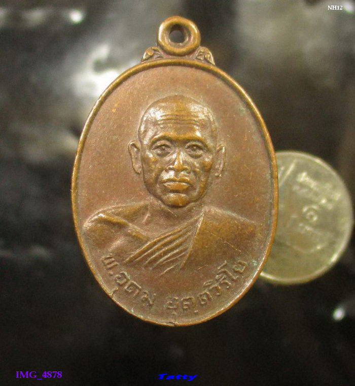 หลวงพ่ออุดม วัดหวัก อ.ขลุง จ.จันทบุรี รุ่นแรก