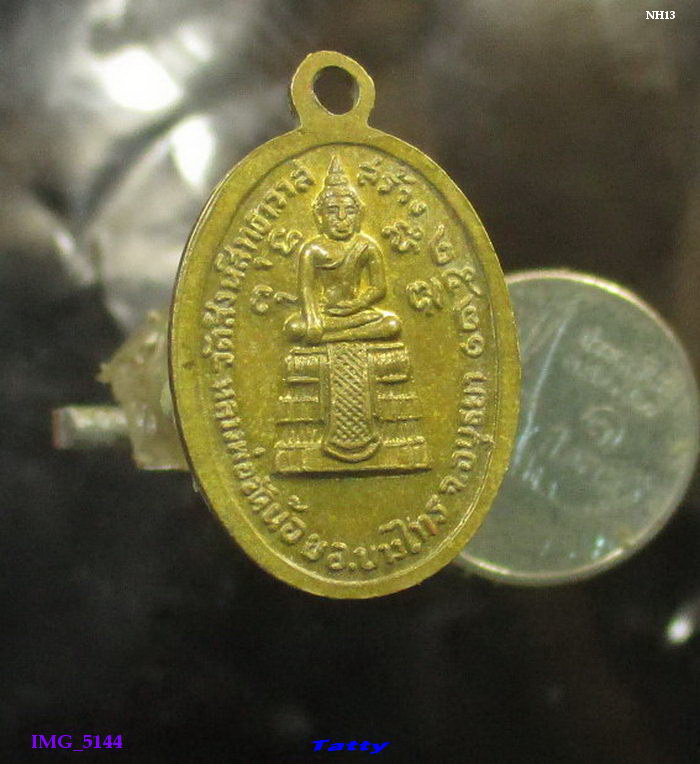 หลวงปู่แหวน ออกวัดน้อย อ.บางไทร อยุธยา