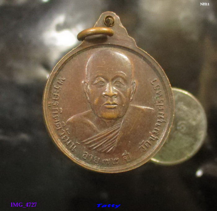 พระครูกิตติวัฒน์ วัดชุมนุมศรัทธา(วัดบ้านเก่า) นครปฐม ปี 2522