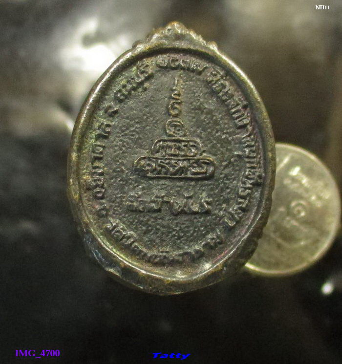 เหรียญหล่อหลวงพ่อคูณ ออกวัดนิคมพัฒนาราม ลพบุรี