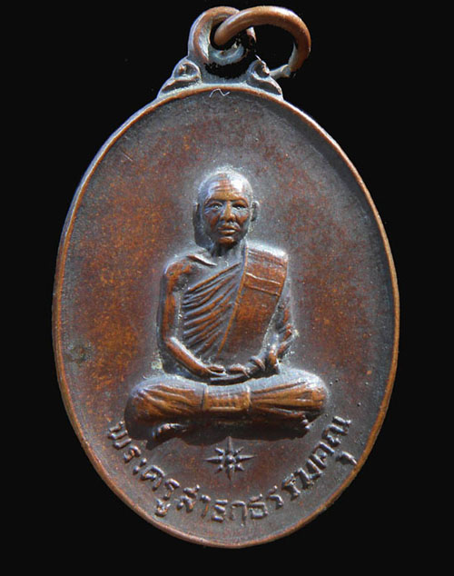 @@@ พระครูสาธกธรรมคุณ(ลั้ง) วัดอัมพาราม ชลบุรี พ.ศ.๑๙ พร้อมบัตร @@@