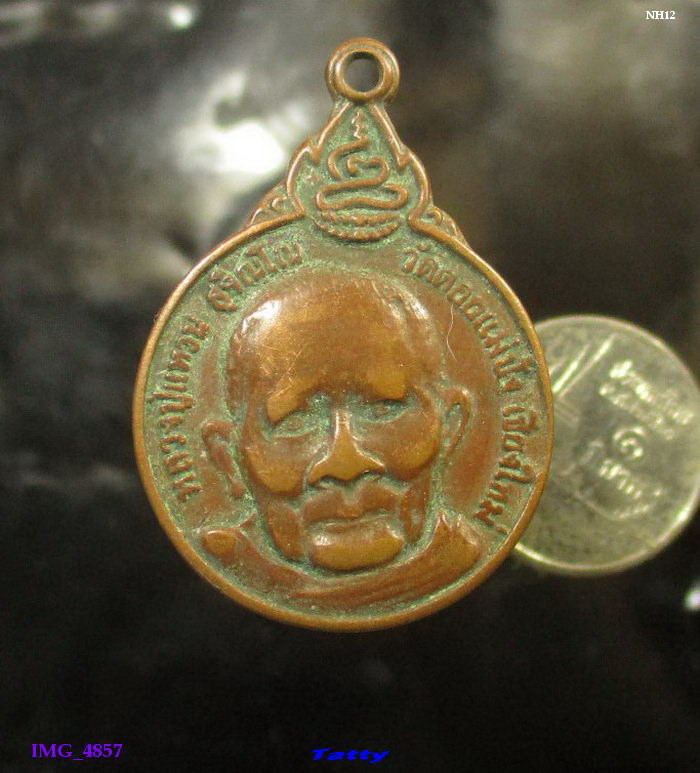 หลวงปู่แหวน ออกวัดเจดีย์หลวง เชียงใหม่ ปี 2520