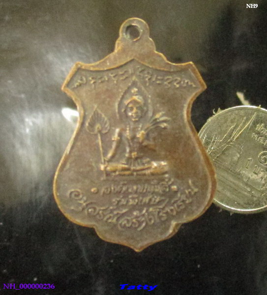 หลวงปู่บุญทัน ฐิตปัญโญ วัดป่าประดู่ อ.กบินทร์บุรี จ.ปราจีนบุรี 