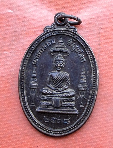 เริ่ม 10 บาท กับ เหรียญหลวงพ่อคณ วัดบ้านไร่ .…B062