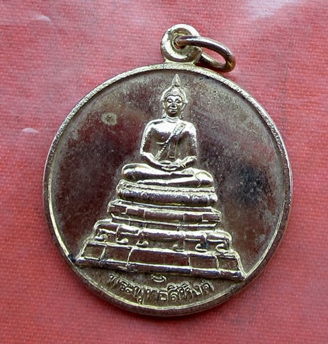 เริ่ม 10 บาท กับ เหรียญพระพุทธสิหิงค์ วัดดอนเมือง ปี๓๙ .…B063