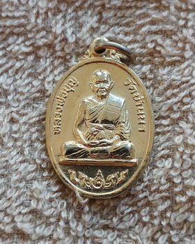 เหรียญหลวงพ่อบุญ ออกวัดหนองจรเข้ จ.ระยอง ปี ๒๕๓๕