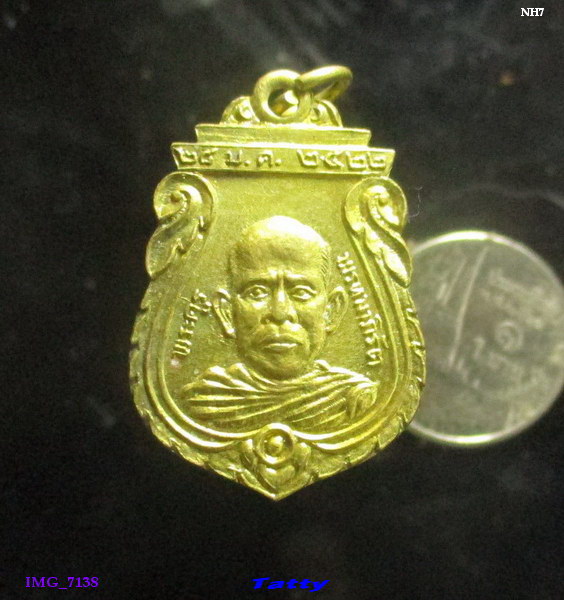  พระครูพรหมาภิรัต วัดมะกอกแก้ว ปราจีนบุรี