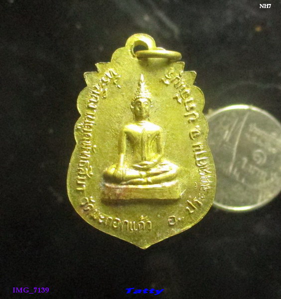  พระครูพรหมาภิรัต วัดมะกอกแก้ว ปราจีนบุรี