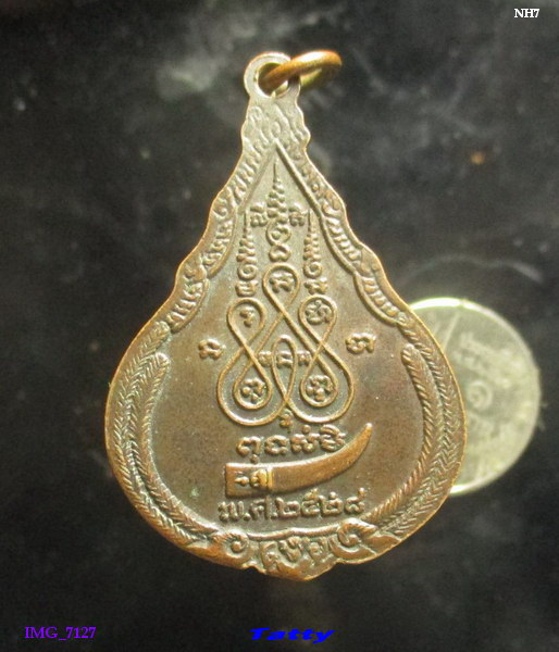 หลวงพ่อเกลื่อน วัดสองเขต ปี2528