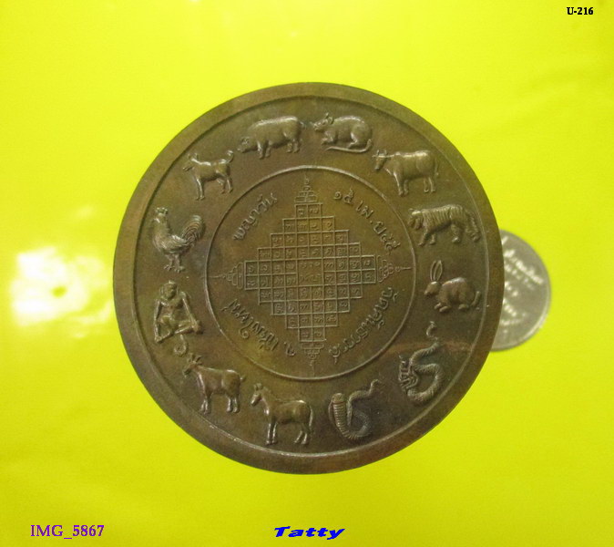 เหรียญบาตรน้ำมนต์ ครูบาอิน อินโท วัดฟ้าหลั่ง พร้อมกล่องเดิม (เหรียญสภาพเปลี่ยนสีดังรูป)