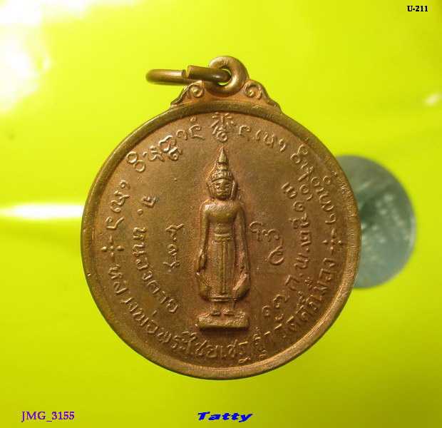 พระเทพบัณฑิต (รักษ์ เรวโต) วัดศรีเมือง จ.หนองคาย 2513