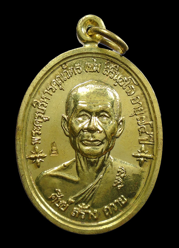 30บาท....เหรียญทองทิพย์ พระครูบริหารคุณวัตร ปี๒๕๓๙