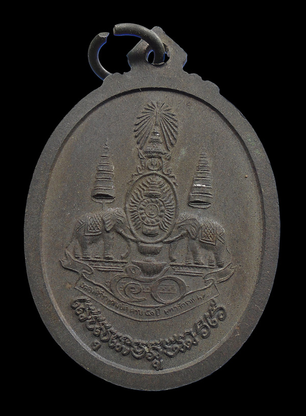 30บาท....เหรียญหลวงพ่อโต วัดอินทาราม จ.สมุทรสงคราม ...542