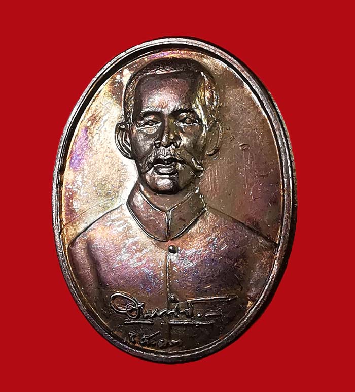 เหรียญกรมหลวงชุมพร (หมอพร) รุ่นเฉลิมพระเกียรติ์ 50 ออกวัดเทพเจริญ (รับร่อ) เนื้อทองแดงรมดำ ปี 38 # 2