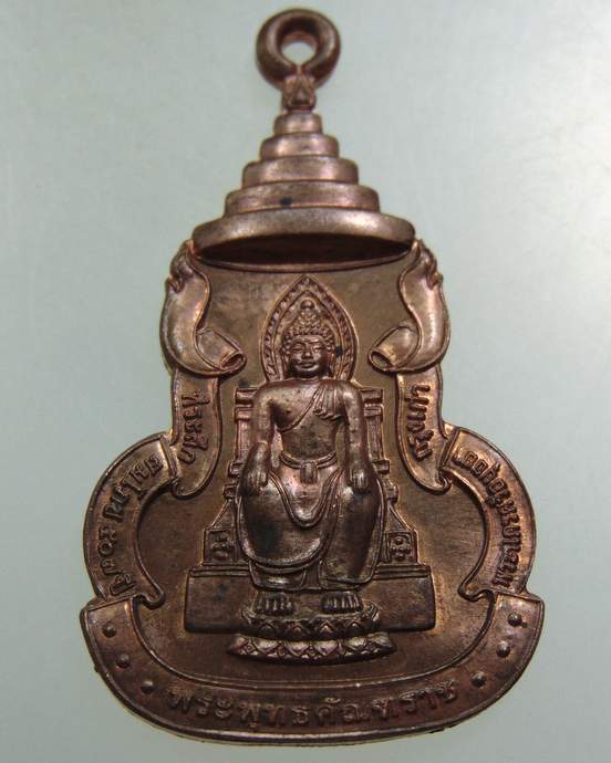  เหรียญพระคันธารราฐ วัดหน้าพระเมรุฯ จ อยุธยา ยันต์มหาจักรพรรดิ์ 