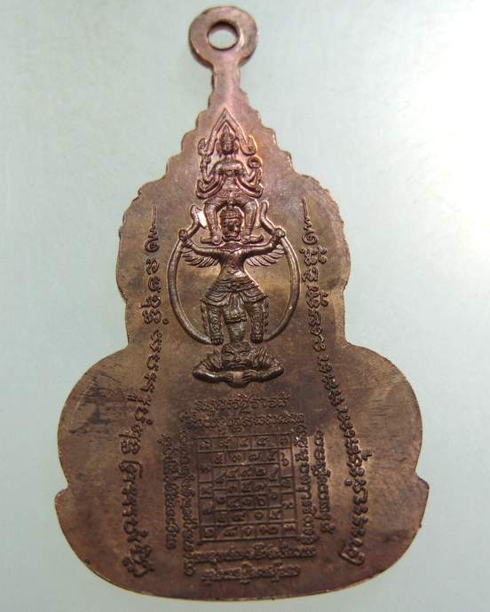  เหรียญพระคันธารราฐ วัดหน้าพระเมรุฯ จ อยุธยา ยันต์มหาจักรพรรดิ์ 