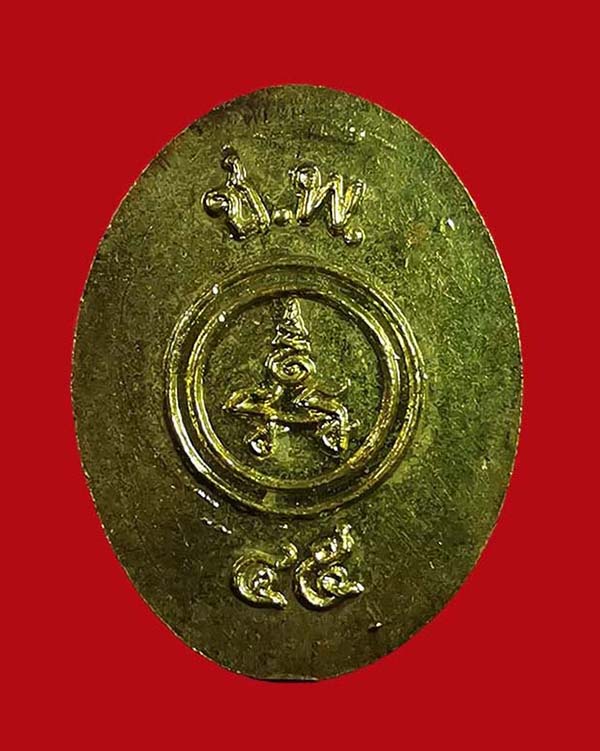 เม็ดกระดุมกรมหลวงชุมพร วัดเขากล้วย จ.ชุมพร ปี 45 # 2