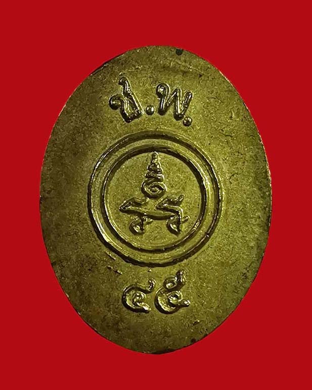 เม็ดกระดุมกรมหลวงชุมพร วัดเขากล้วย จ.ชุมพร ปี 45 # 3