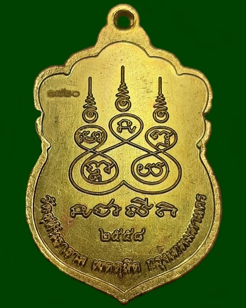 เหรียญหลวงพ่อดำรุ่น1 ชนะมาร วัดสุทัศน์ กรุงเทพฯ ปี58 ///509