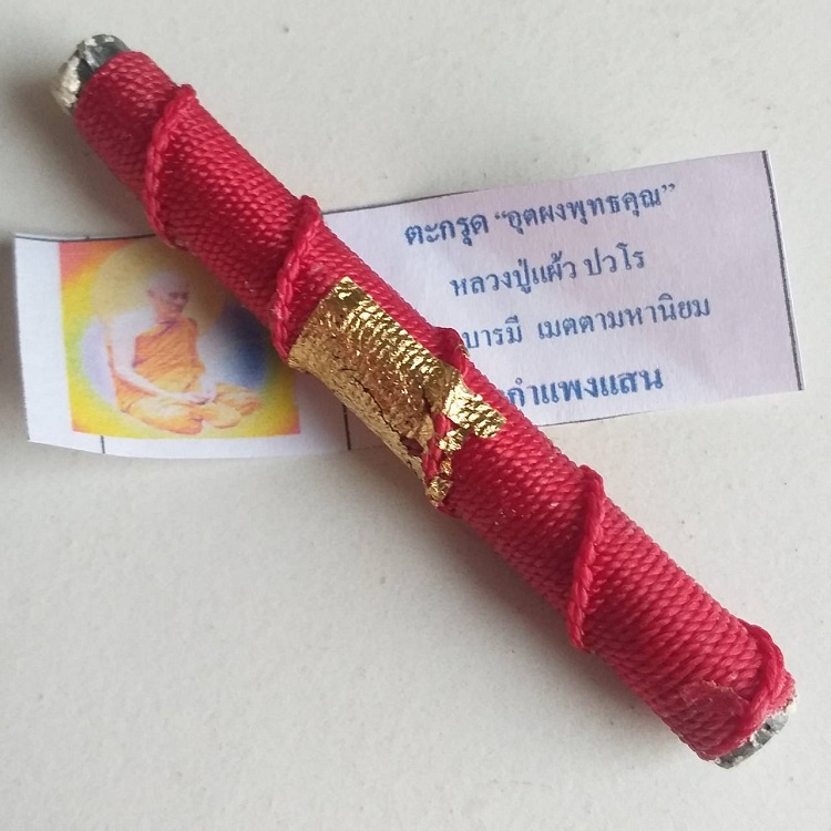ตะกรุดโทนอุดผงพุทธคุณ เสริมบารมี เมตตามหานิยม หลวงปู่แผ้ว ปวโร#2