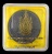30บาท....หลวงพ่อทวด -จตุคาม รามเทพ วัดห้วยมงคล "ถวายพ่อหลวง"