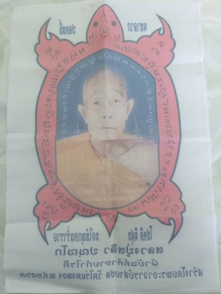 ผ้ายันต์ หลวงปู่หลิว วัดไร่แตงทอง ปี63