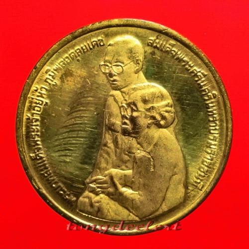 เหรียญในหลวงรัชกาลที่ 9 กับสมเด็จย่า ปี 2538 ค่ะ