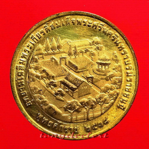 เหรียญในหลวงรัชกาลที่ 9 กับสมเด็จย่า ปี 2538 ค่ะ