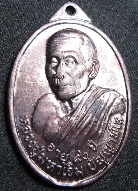 หลวงปู่มหาเจิม วัดสระมงคล