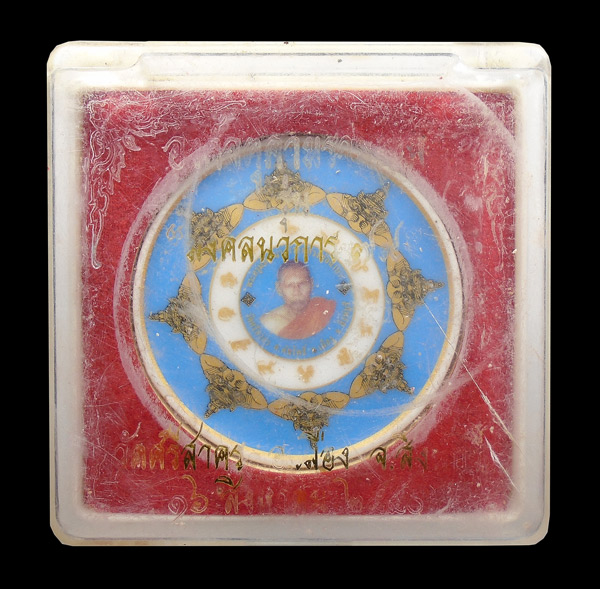 30บาท....องค์จตุคามรามเทพ หลวงพ่อฉาบ วัดศรีสาคร สิงห์บุรี...2