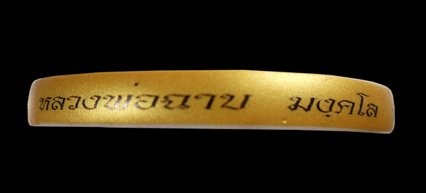 30บาท....องค์จตุคามรามเทพ หลวงพ่อฉาบ วัดศรีสาคร สิงห์บุรี...3