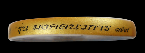 30บาท....องค์จตุคามรามเทพ หลวงพ่อฉาบ วัดศรีสาคร สิงห์บุรี...3
