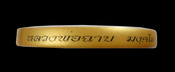 30บาท....องค์จตุคามรามเทพ หลวงพ่อฉาบ วัดศรีสาคร สิงห์บุรี...5