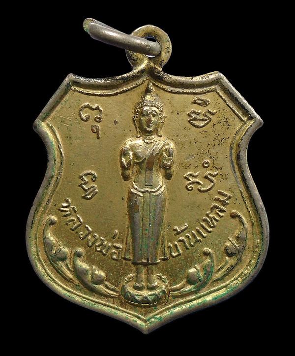 30บาท....เหรียญหลวงพ่อบ้านแหลม...560