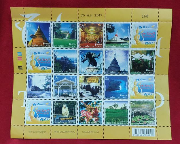 แสตมป์ชุดอันซีนไทยแลนด์ 2547 (เต็มแผ่น)