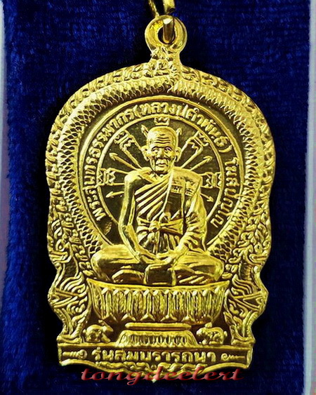 เหรียญนั่งพาน หลวงปู่คำพันธ์ วัดธาตุมหาชัย จ.นครพนม รุ่นสมปรารถนา รุ่น1 สวยมากค่ะ