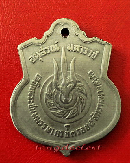 เหรียญในหลวงรัชกาลที่ 9 อนุสรณ์มหาราช ปี 2506 ค่ะ