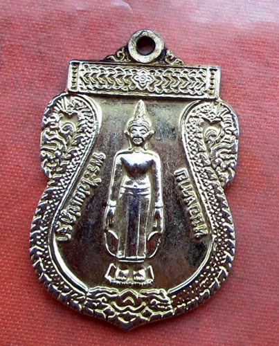 เริ่ม 10 บาท กับ เหรียญพระไชยเชฎฐา จ.หนองคาย.…B065