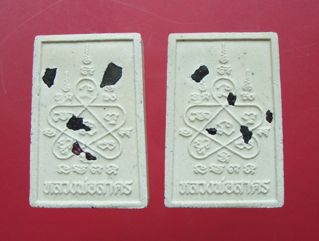 พระสมเด็จ( พิมพ์ขี่เสือ ) เนื้อผงพรายกุมารว่านมหาเสน่ห์ หลังฝังพลอยเสกปี 53 หลวงพ่อสาคร วัดหนองกรับ 