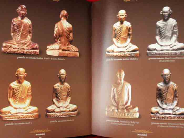 หนังสือหลวงพ่อเดิม วัดหนองโพ เล่มใหญ่ 