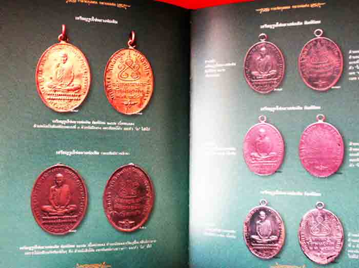 หนังสือหลวงพ่อเดิม วัดหนองโพ เล่มใหญ่ 